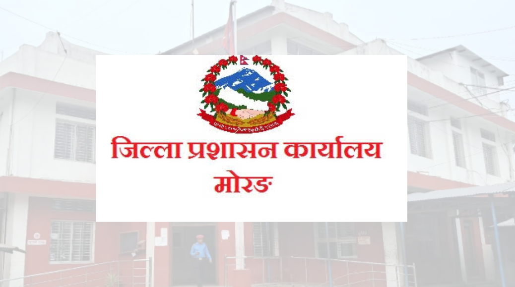 मोरङमा अर्को सूचना जारी नभएसम्म डिजेको प्रयोगमा प्रतिबन्ध